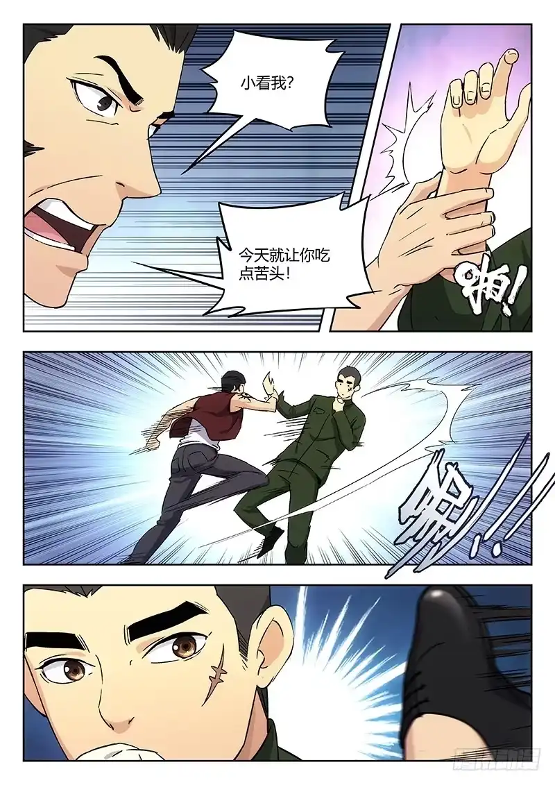 《武林传人》39：华山脚下 第9页
