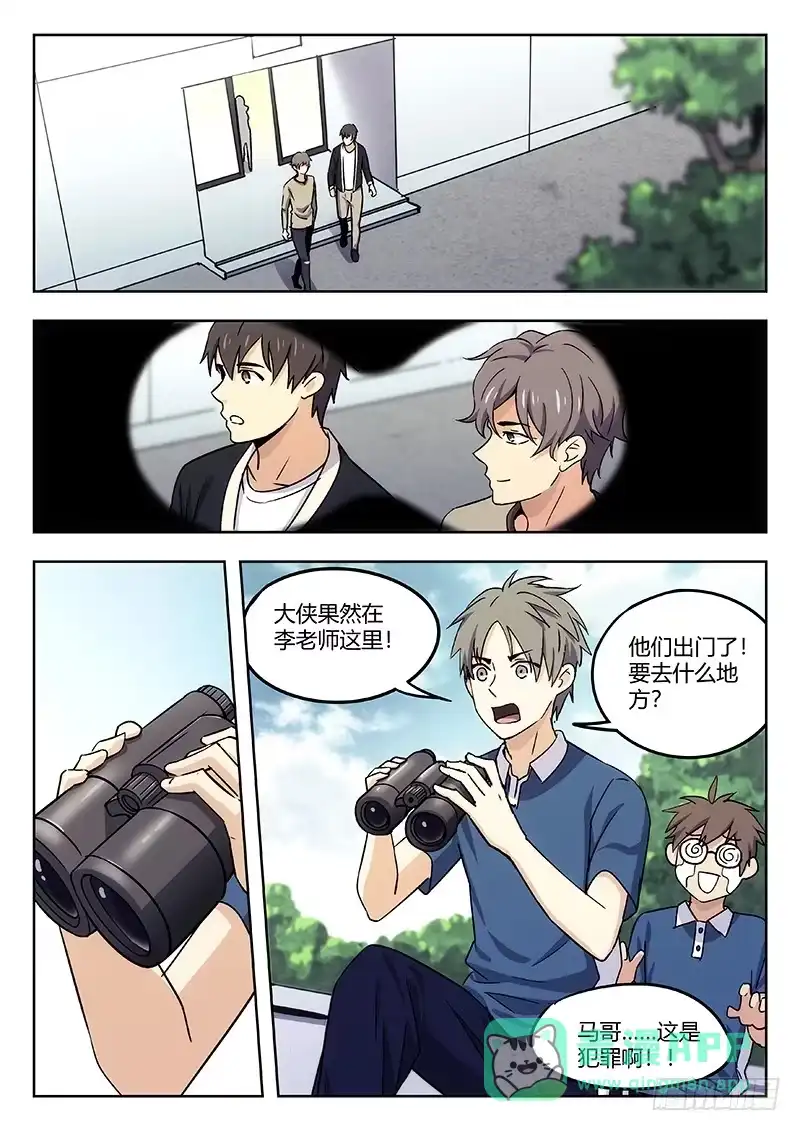 《武林传人》40：消失的书页 第11页