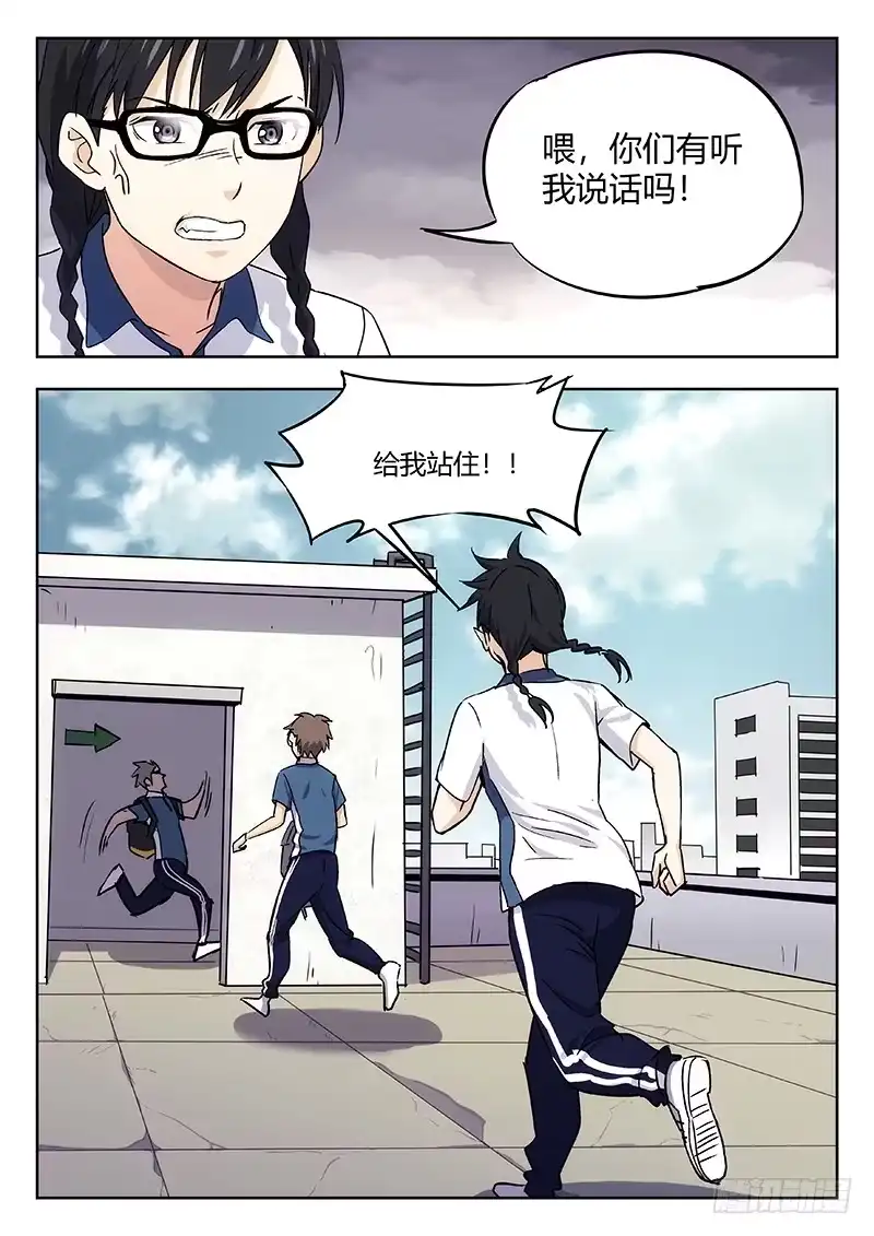 《武林传人》40：消失的书页 第14页