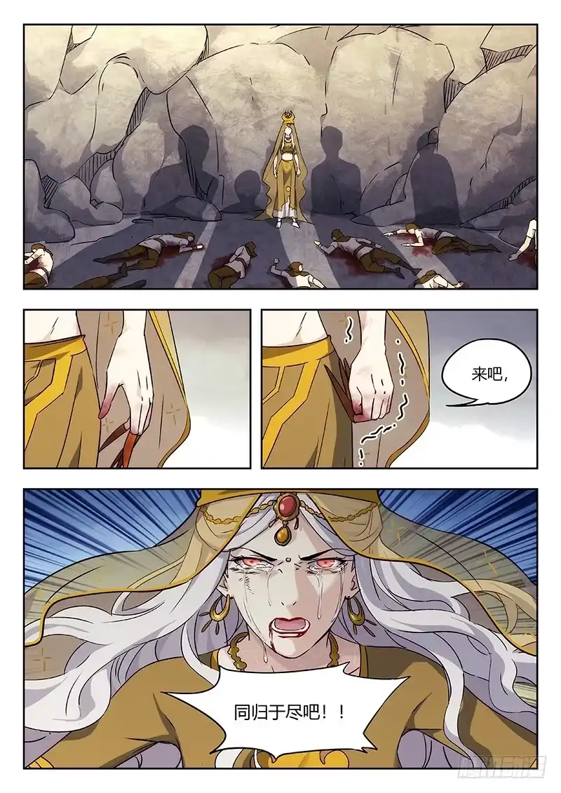 《武林传人》40：消失的书页 第2页