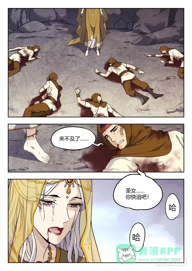 《武林传人》40：消失的书页 第1页
