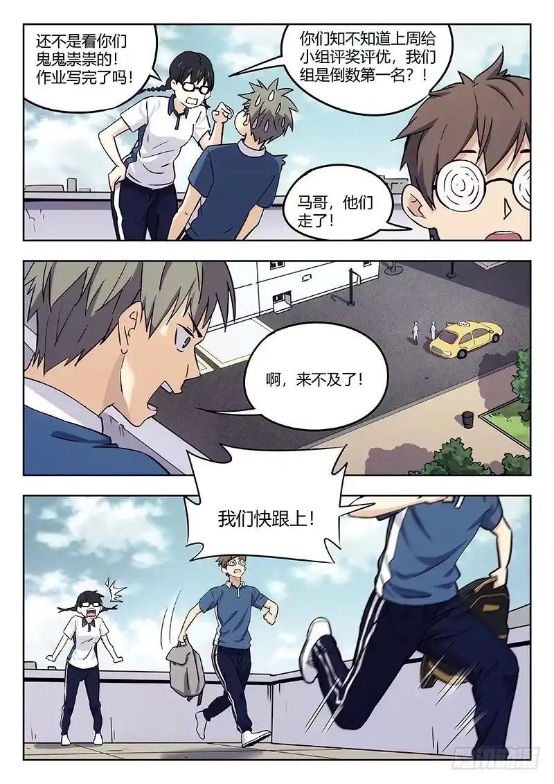 《武林传人》40：消失的书页 第13页