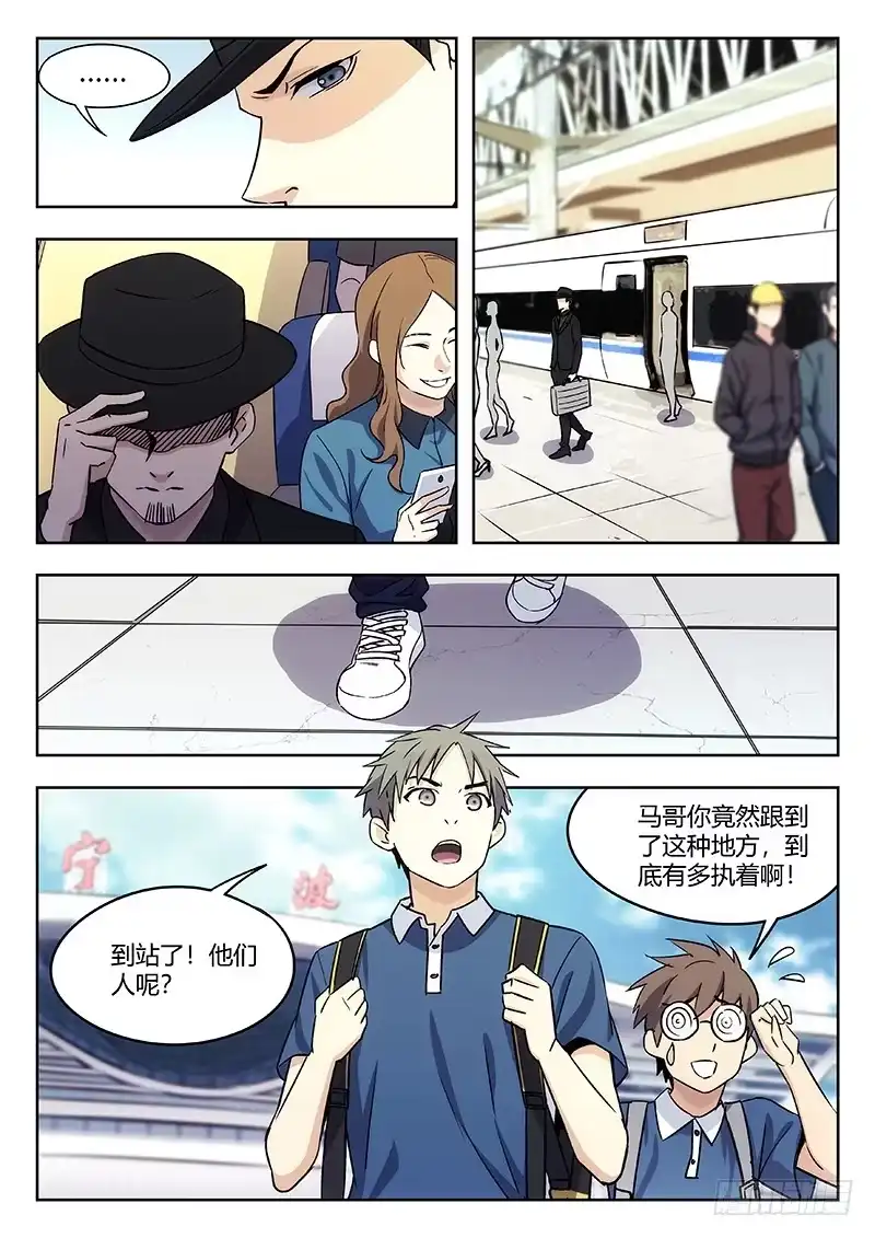 《武林传人》41：见义勇为 第3页