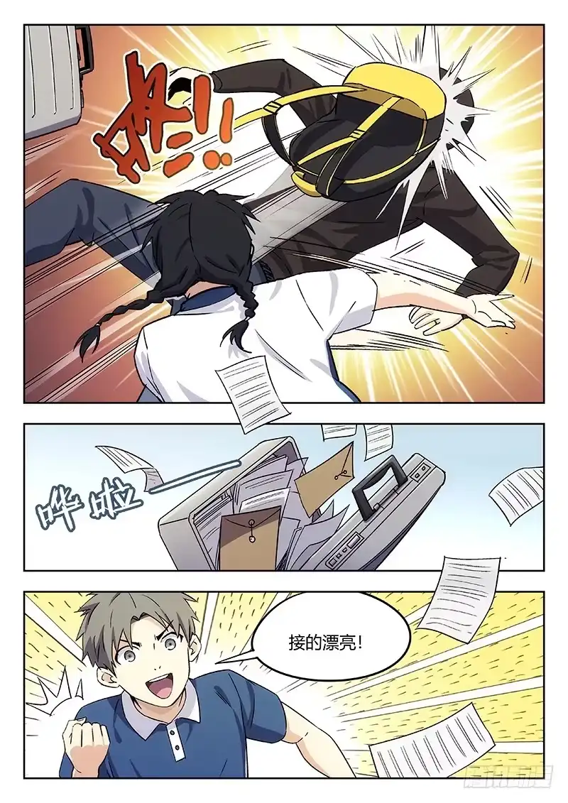 《武林传人》41：见义勇为 第9页