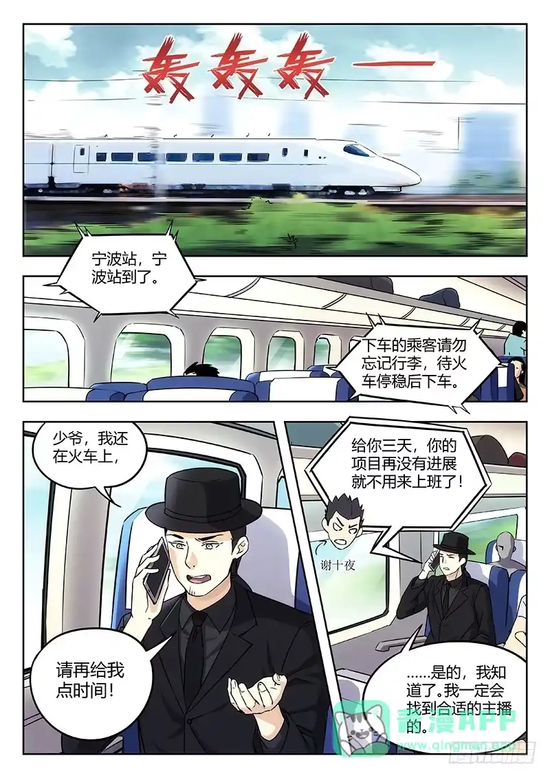《武林传人》41：见义勇为 第1页