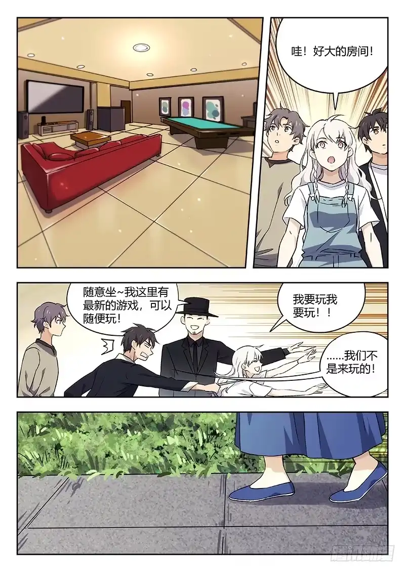 《武林传人》42:争执 第8页