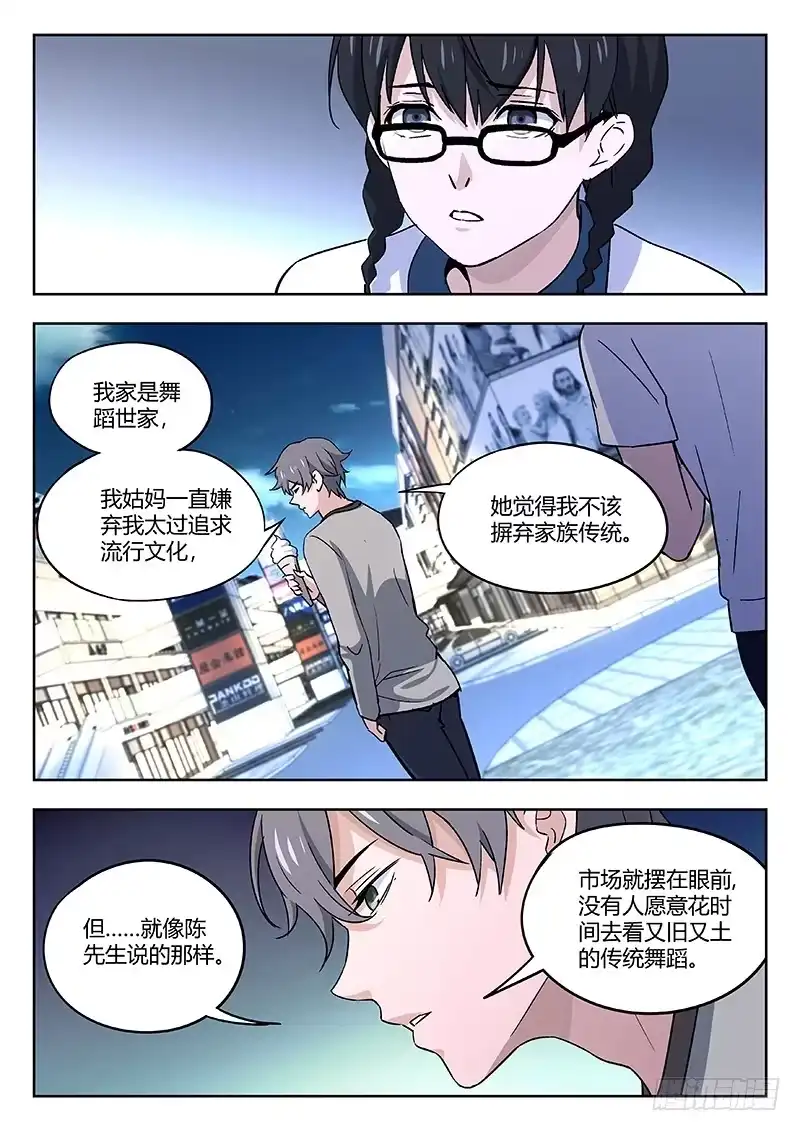 《武林传人》44：作者 第3页