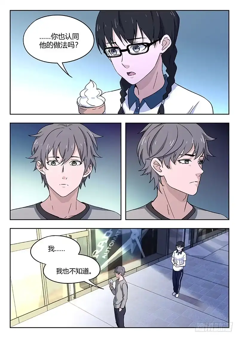 《武林传人》44：作者 第2页