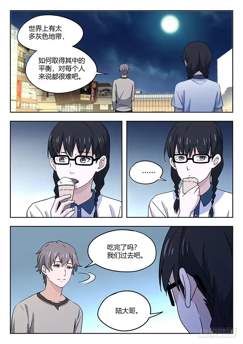 《武林传人》44：作者 第5页