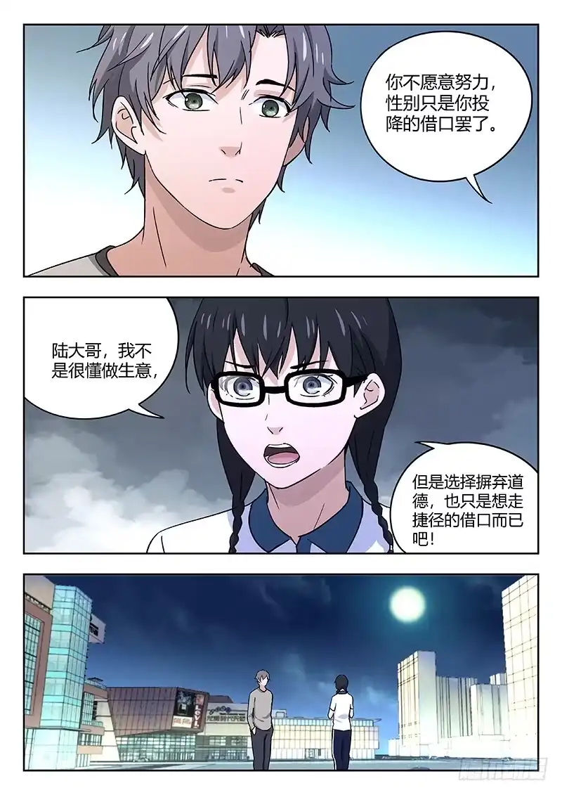 《武林传人》44：作者 第8页