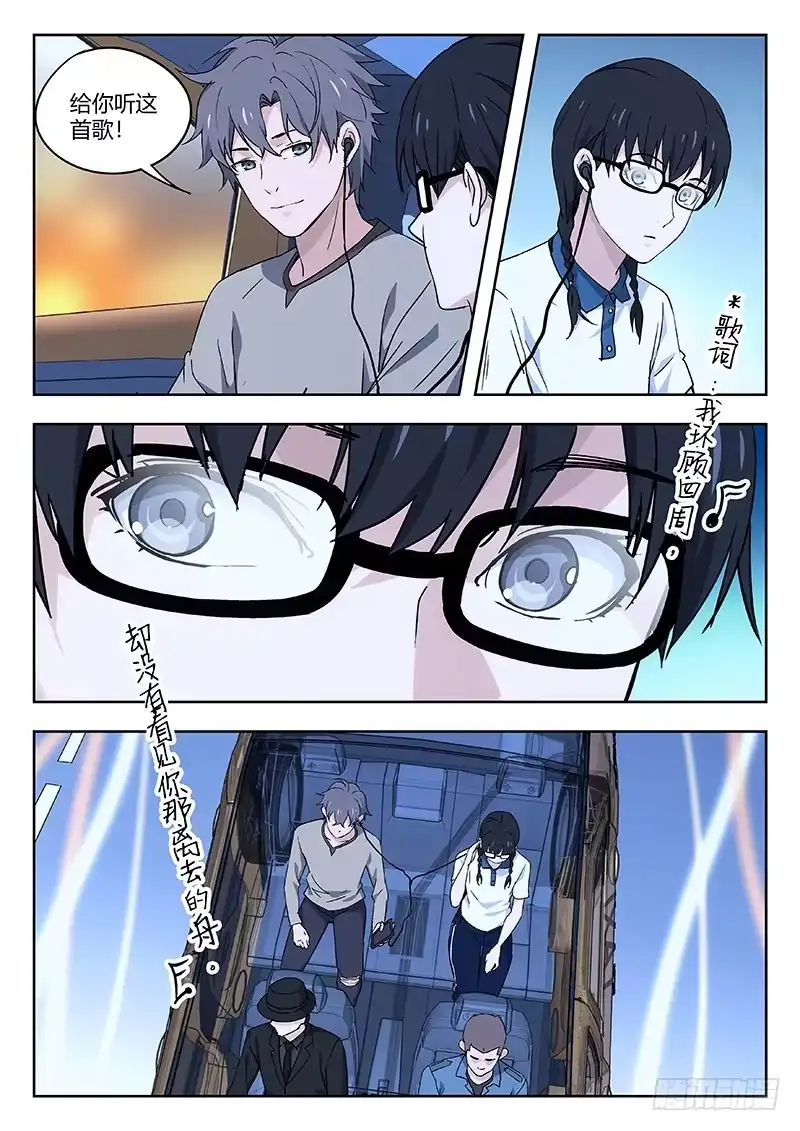 《武林传人》45：笔名 第4页