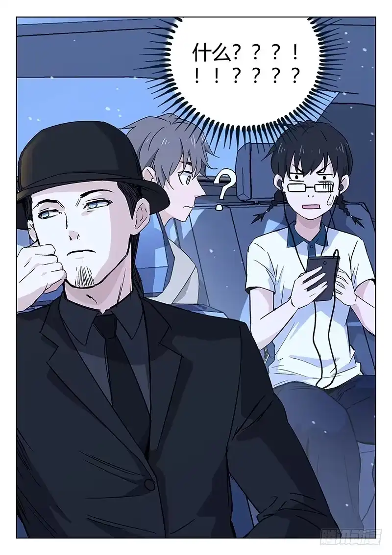 《武林传人》45：笔名 第8页