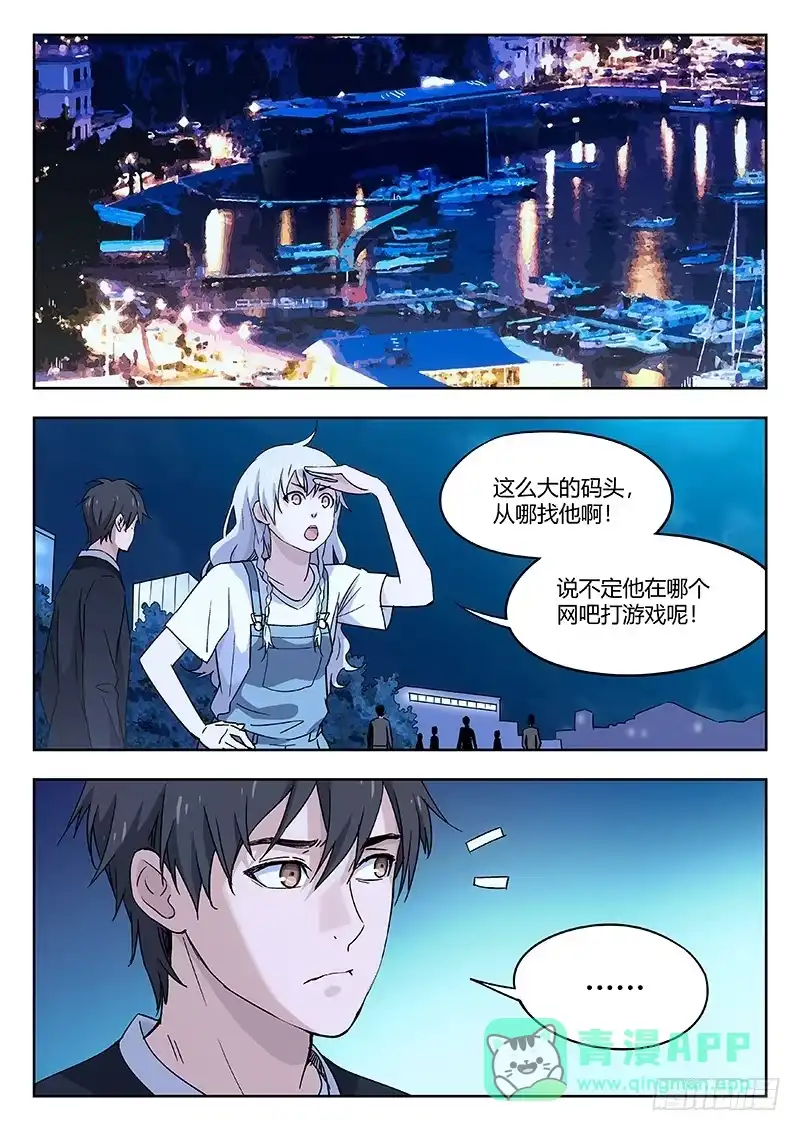 《武林传人》45：笔名 第1页