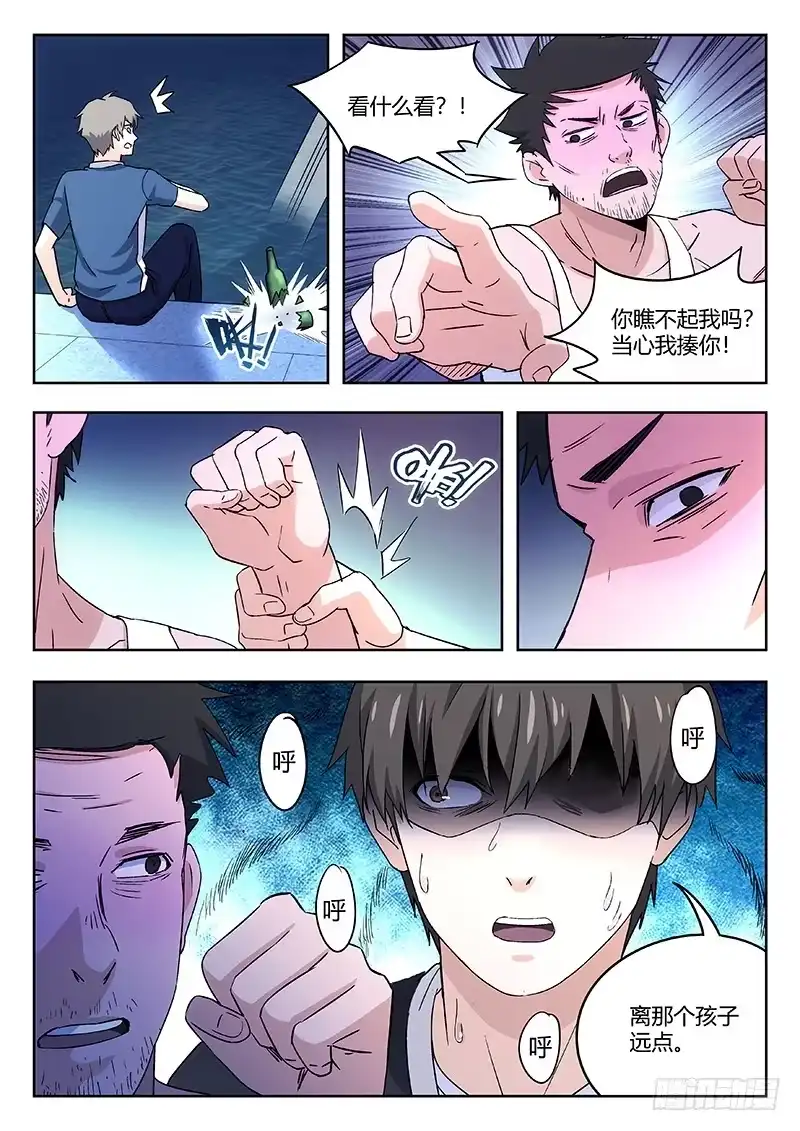 《武林传人》46：桃花岛 第5页