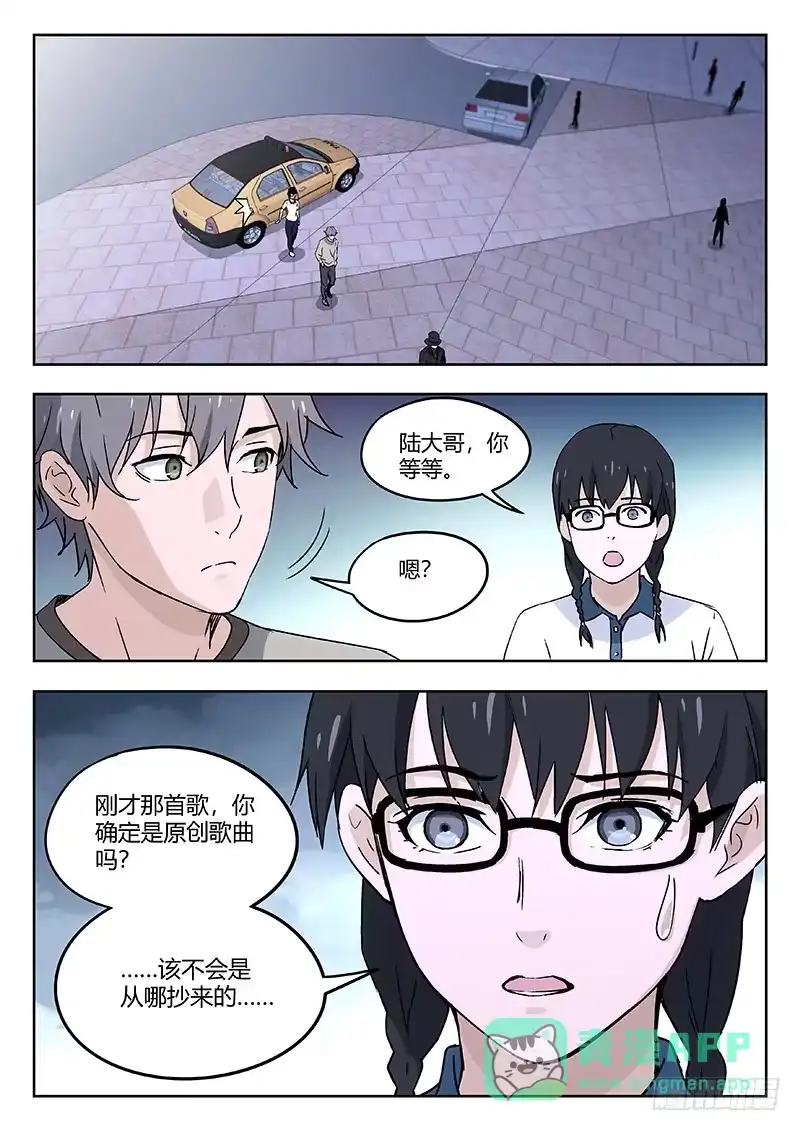 《武林传人》46：桃花岛 第1页