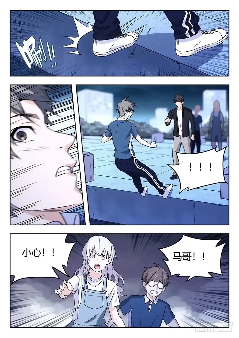 《武林传人》47：班主任 第3页