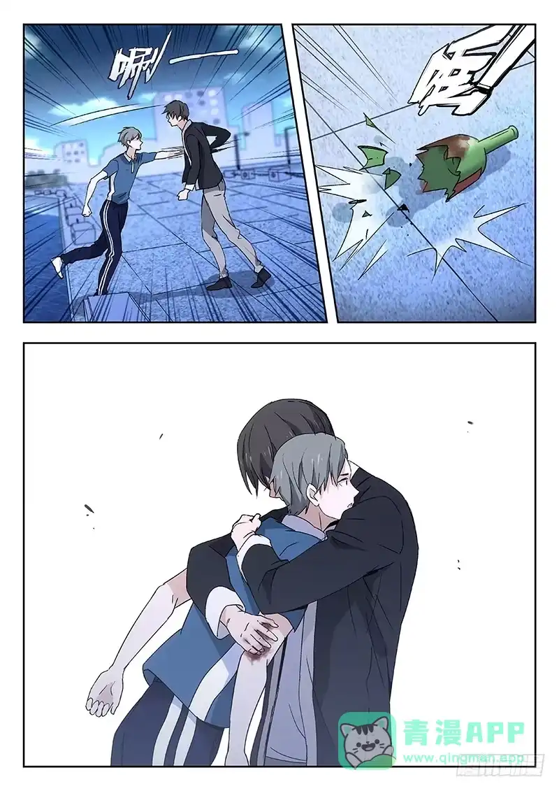 《武林传人》47：班主任 第6页