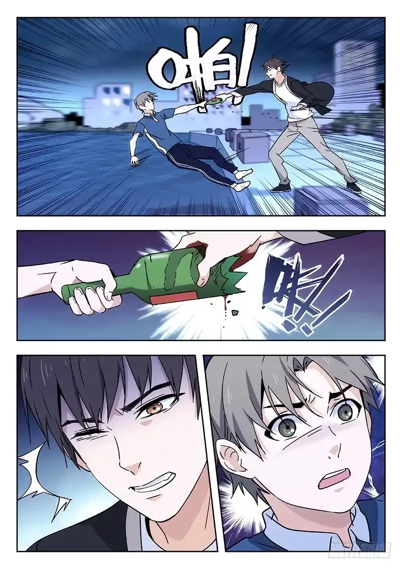 《武林传人》47：班主任 第5页