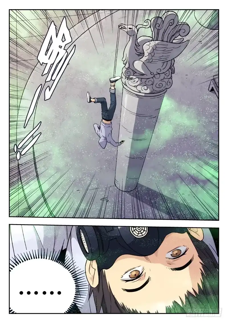 《武林传人》04：机关 第7页