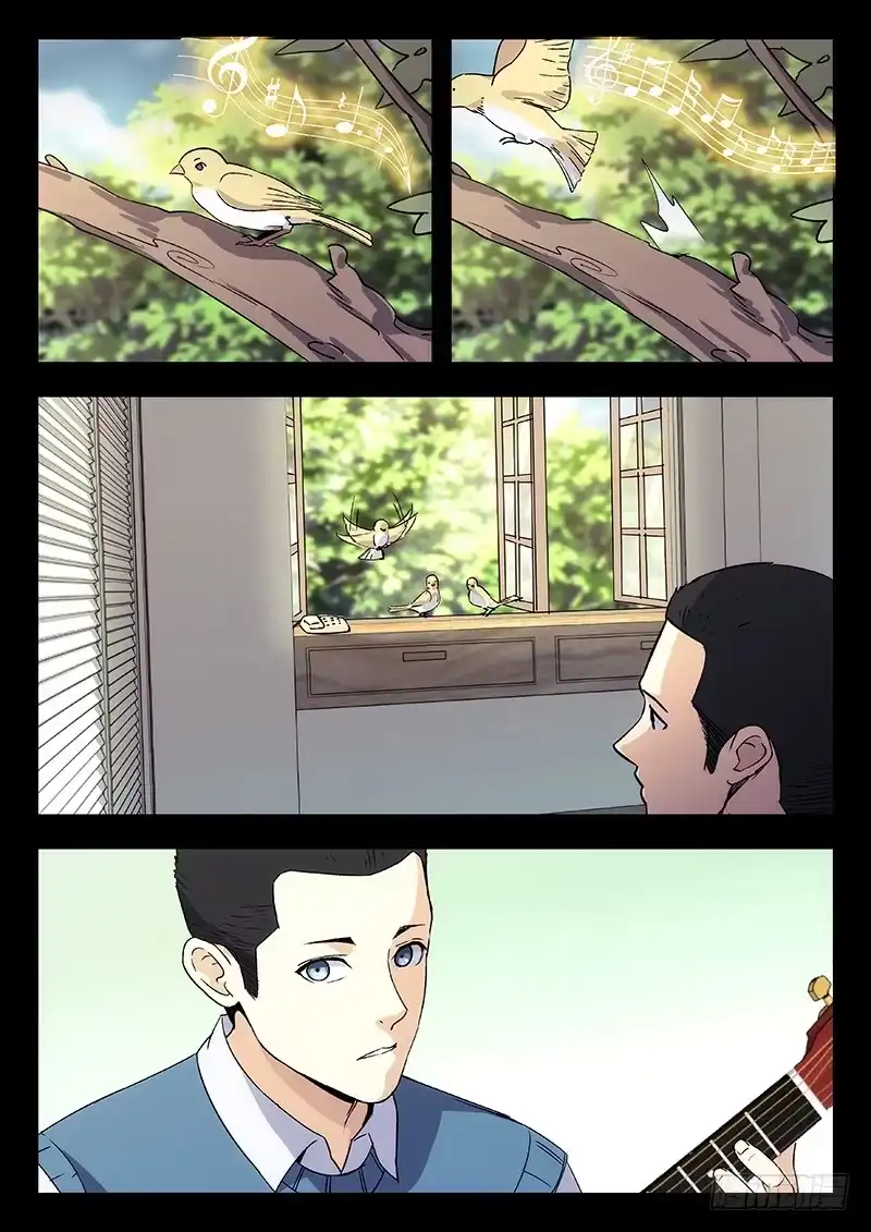 《武林传人》49：一夜梦 第5页