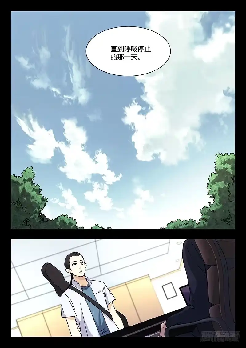 《武林传人》49：一夜梦 第8页