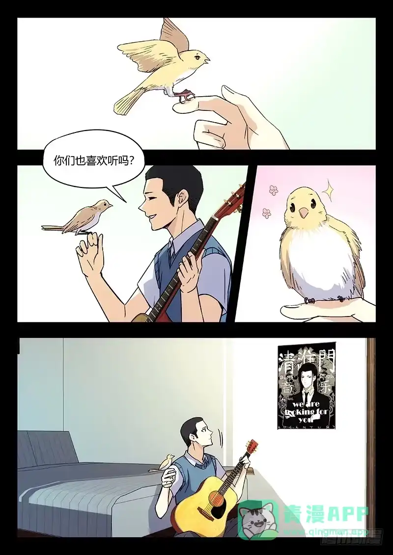 《武林传人》49：一夜梦 第6页