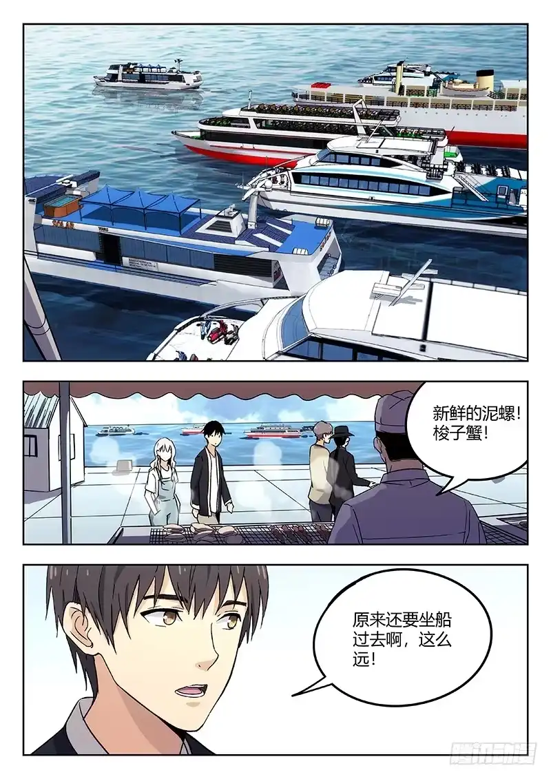 《武林传人》50：案发现场 第2页