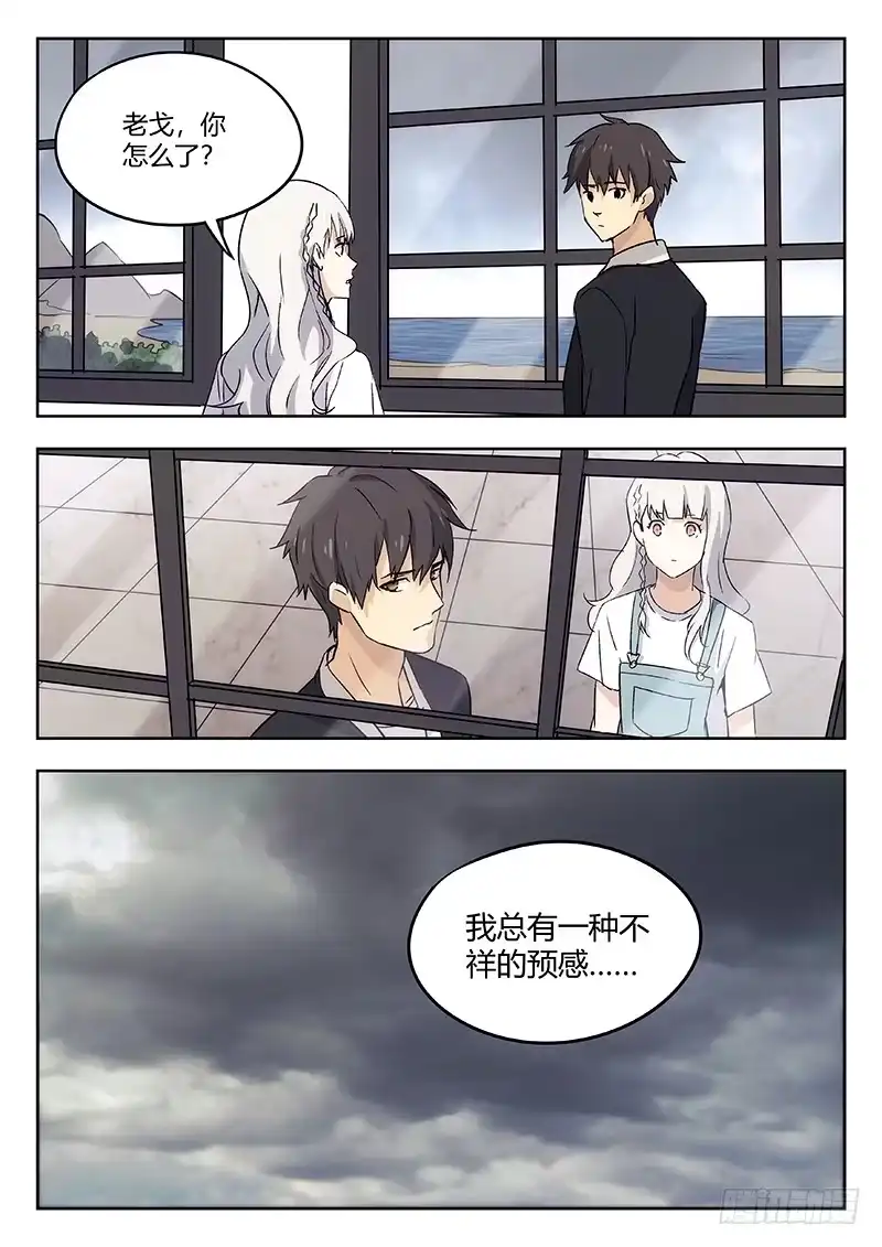《武林传人》52：江爿 第4页