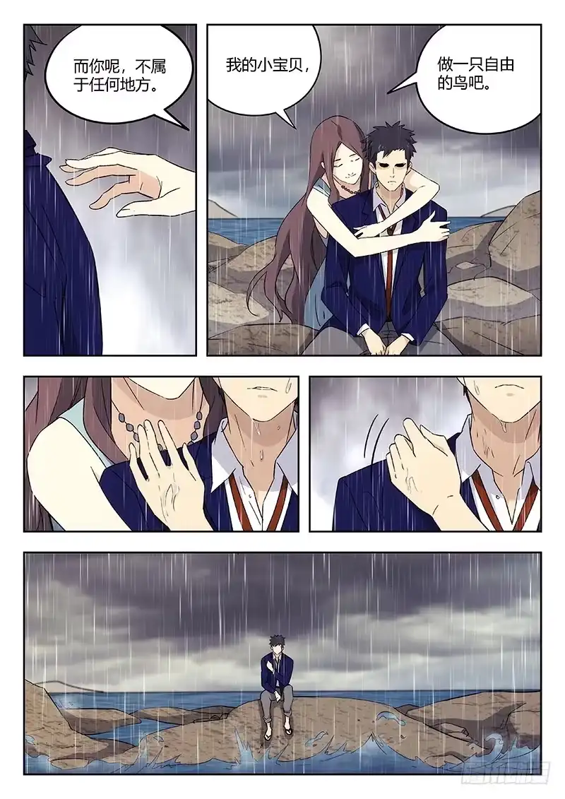 《武林传人》52：江爿 第8页