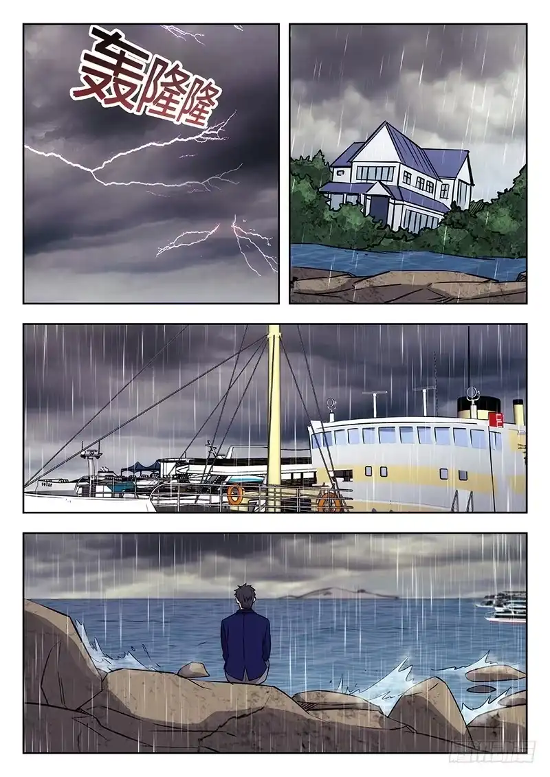 《武林传人》52：江爿 第5页
