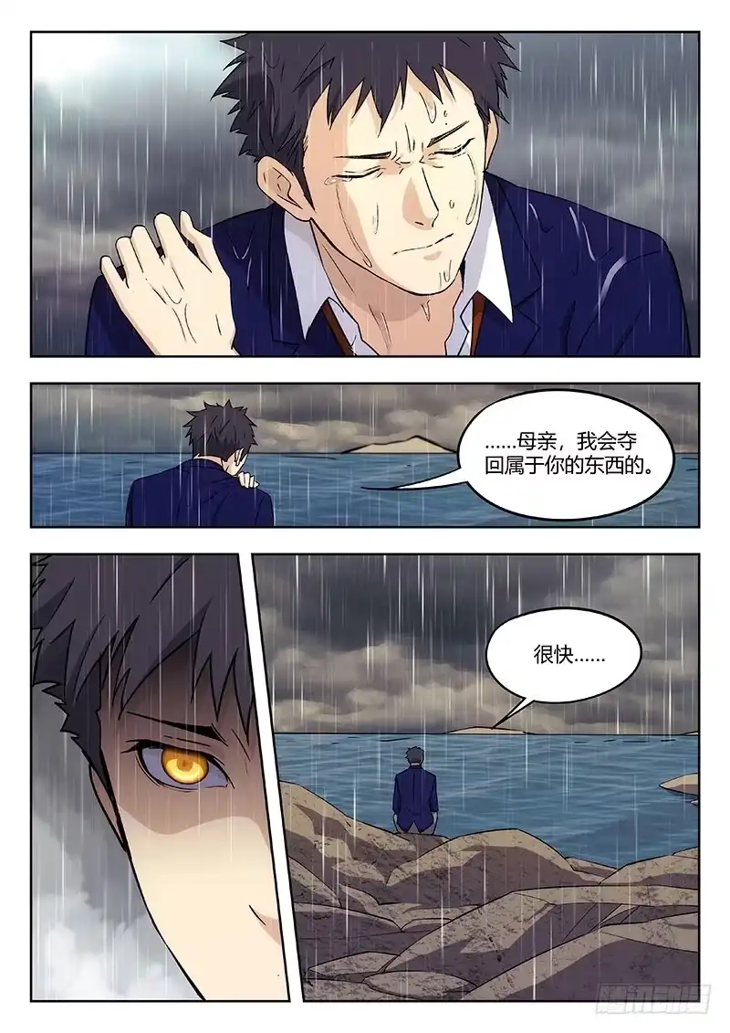 《武林传人》52：江爿 第9页