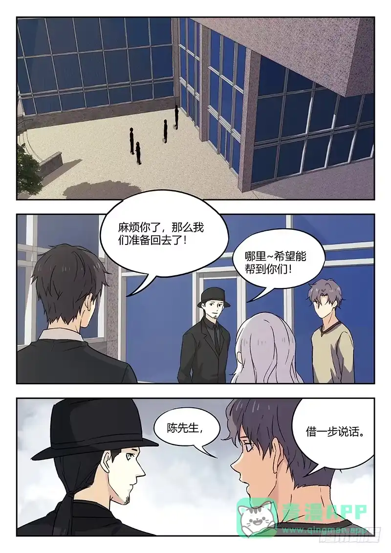 《武林传人》53：重新开始 第1页