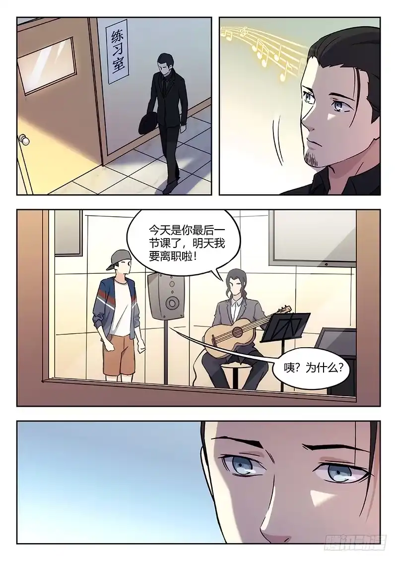 《武林传人》53：重新开始 第9页