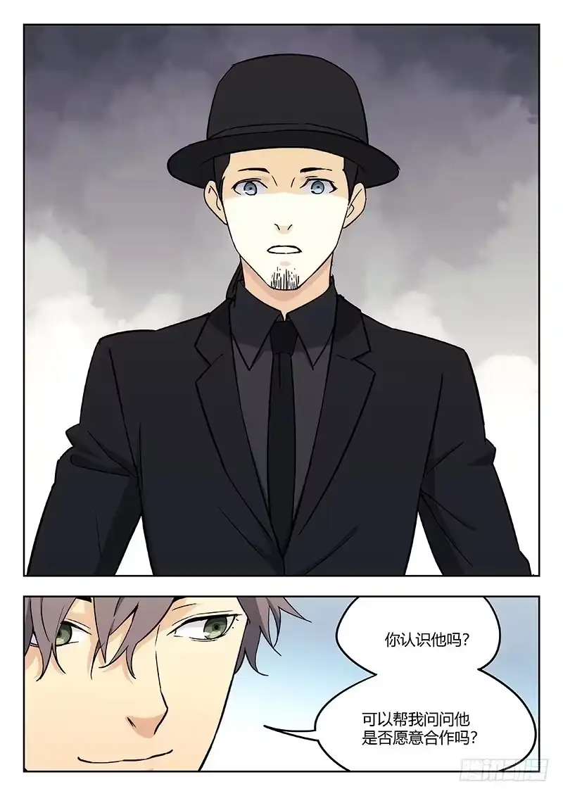 《武林传人》53：重新开始 第4页