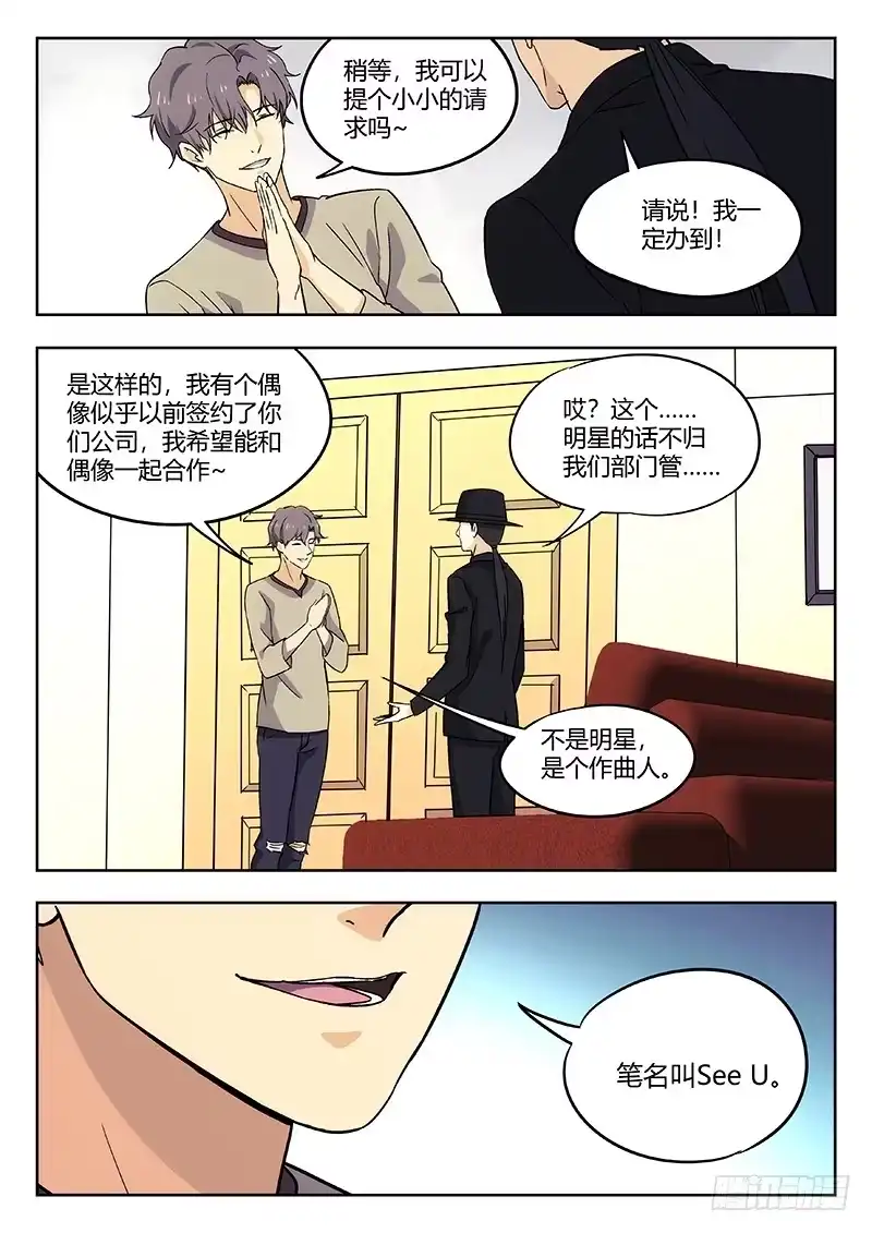 《武林传人》53：重新开始 第3页