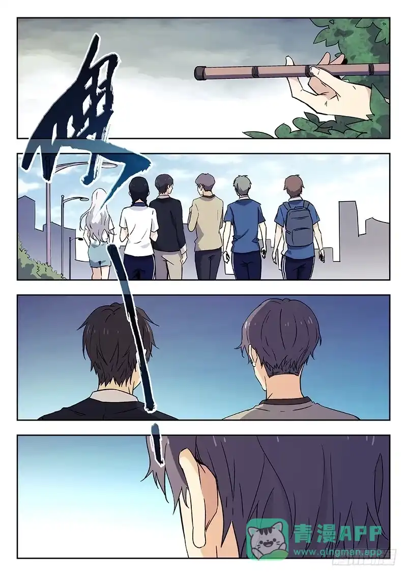 《武林传人》54：遇袭 第6页