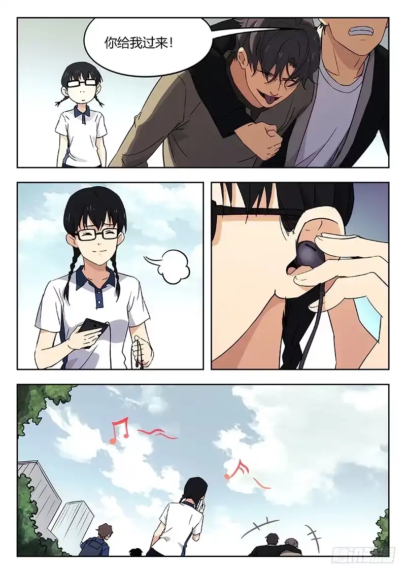 《武林传人》54：遇袭 第4页
