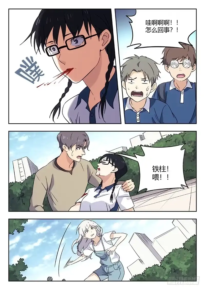《武林传人》54：遇袭 第10页