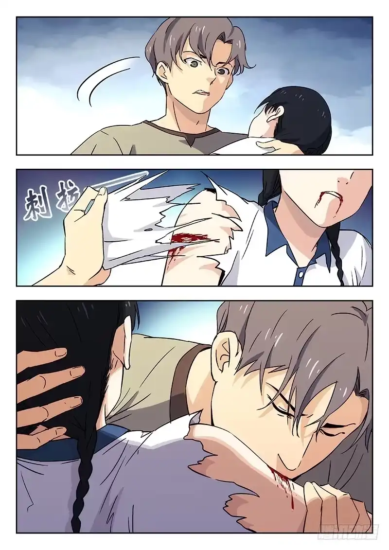 《武林传人》54：遇袭 第13页