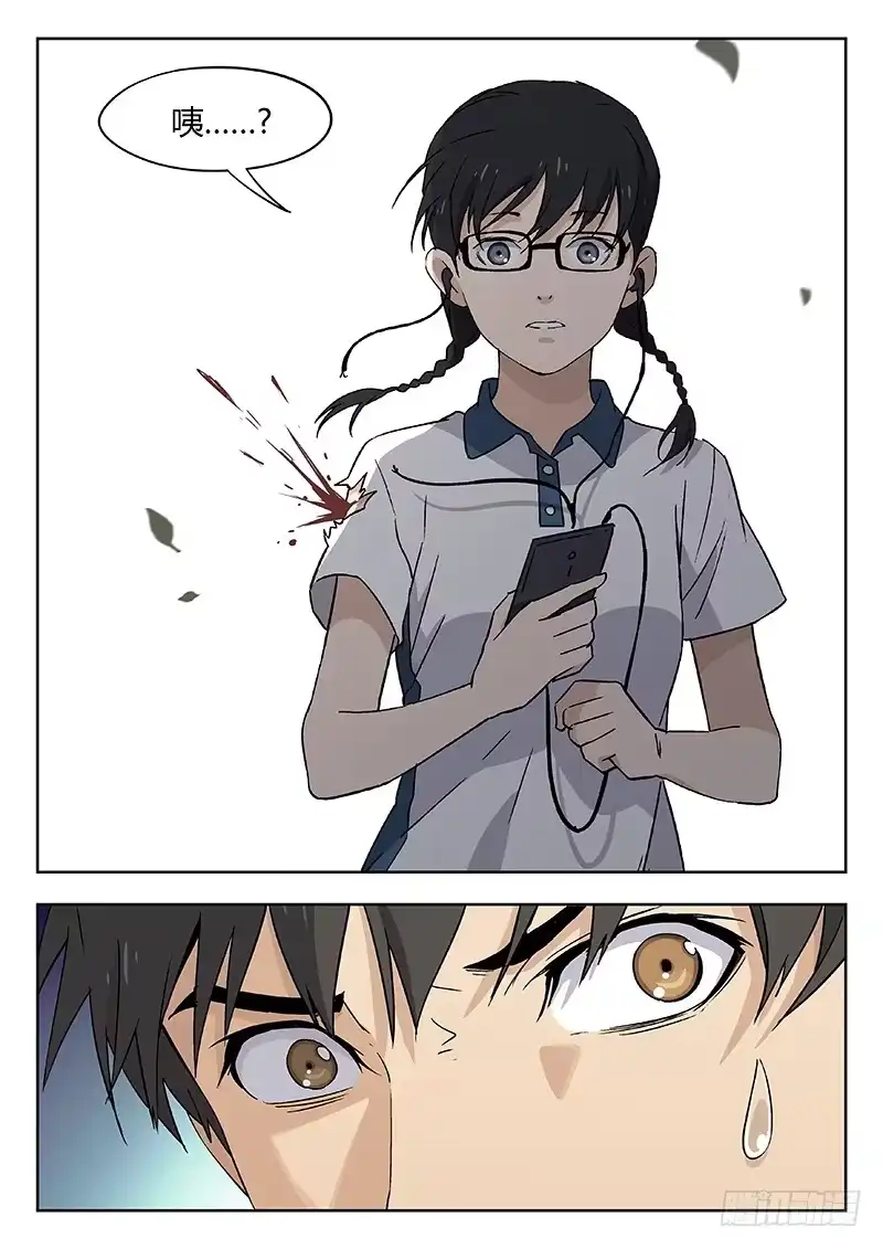 《武林传人》54：遇袭 第9页