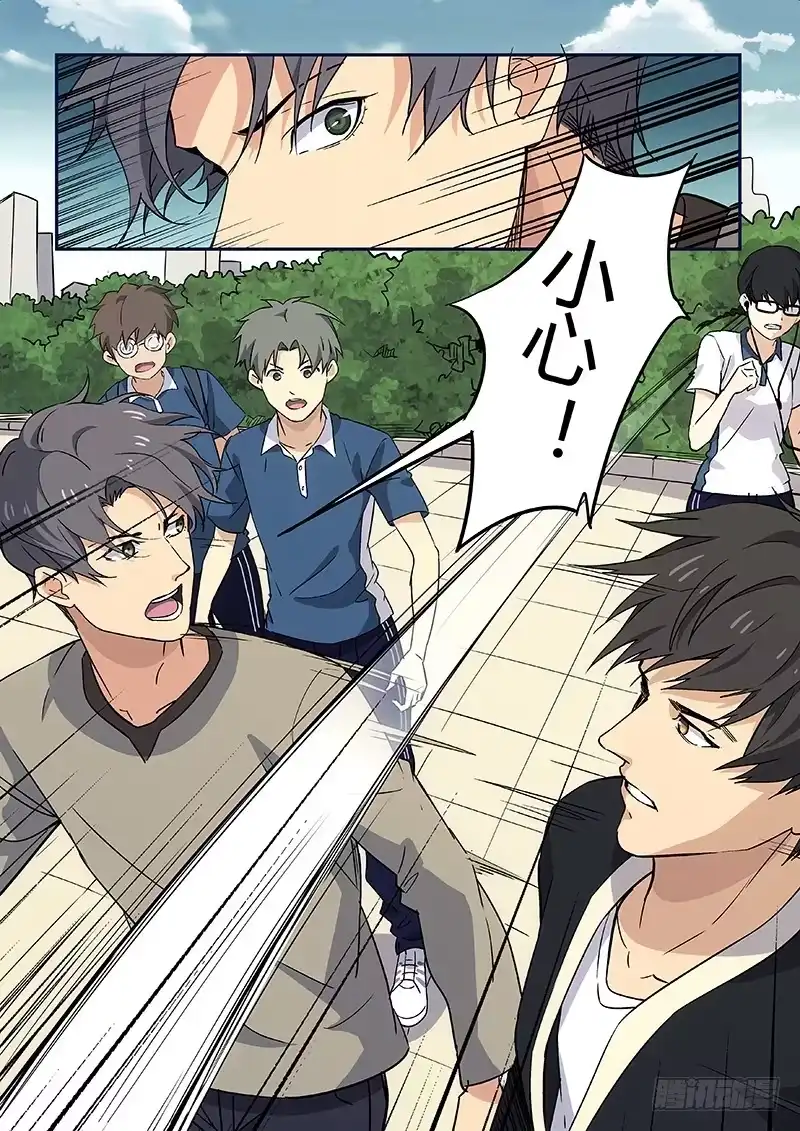 《武林传人》54：遇袭 第7页