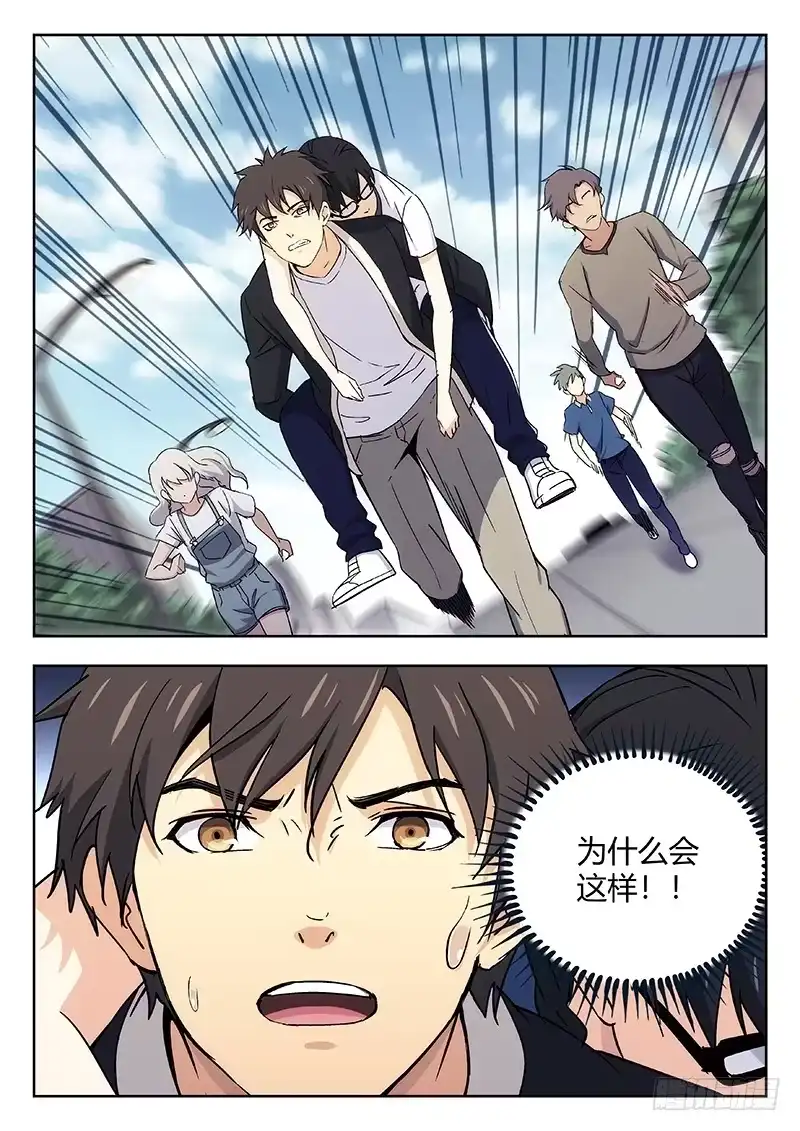 《武林传人》55：自责（上） 第2页