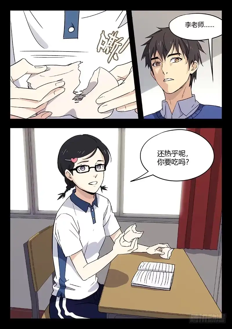 《武林传人》55：自责（上） 第8页