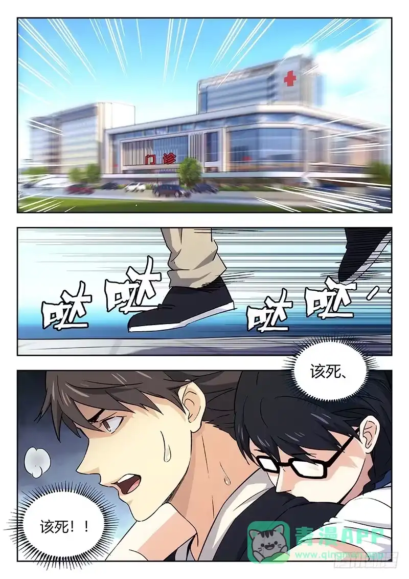 《武林传人》55：自责（上） 第1页