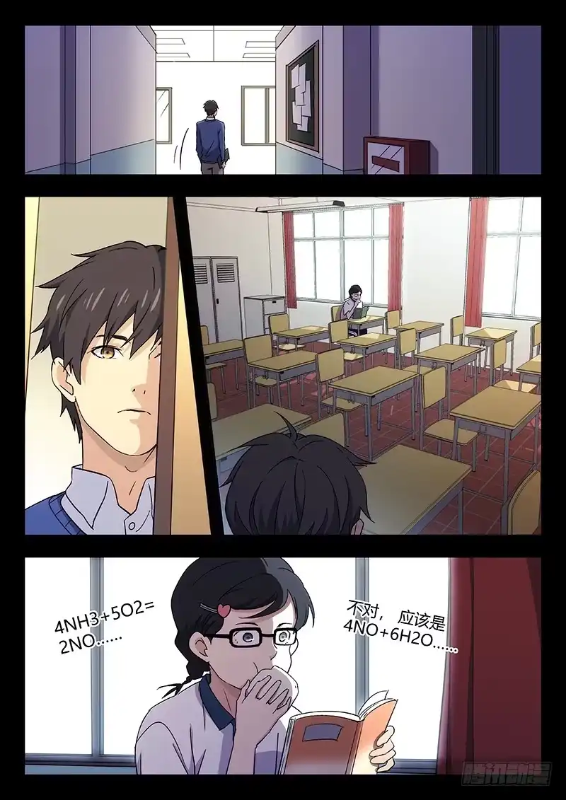 《武林传人》55：自责（上） 第4页