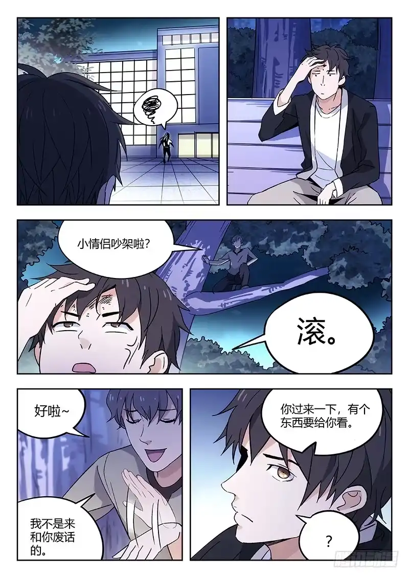《武林传人》56：自责（下） 第10页