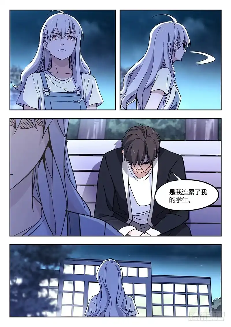 《武林传人》56：自责（下） 第4页