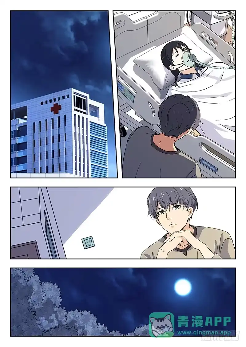 《武林传人》56：自责（下） 第1页
