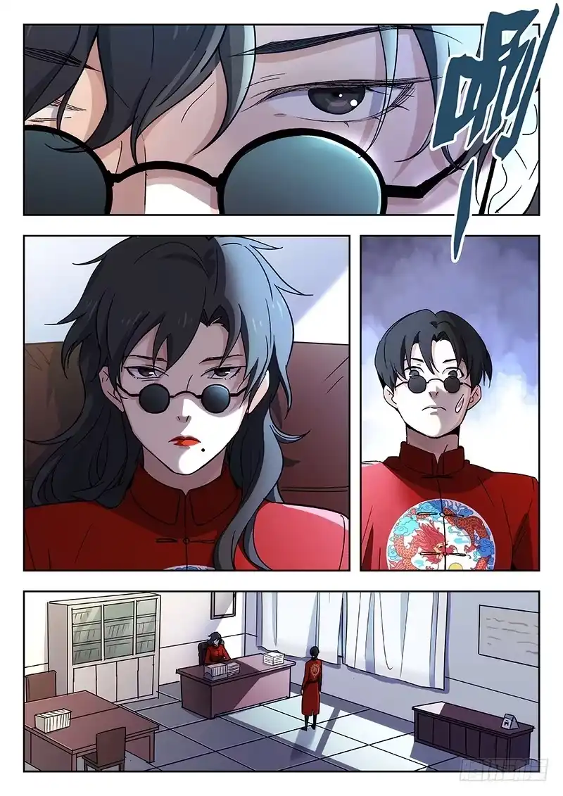 《武林传人》57：盲点 第3页