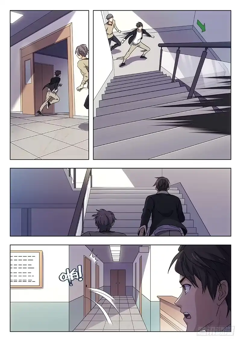 《武林传人》58：好大胆子 第5页